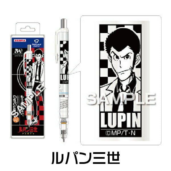 Lupin the Third Delgado Mechanical Pencil 0.5mm 1000 yen Free Shipping HISAGO Part 6 Lupin Goods Monkey Punch Zebra Character Gift Unbreakable Sharp High Functional Pen 0.5 �