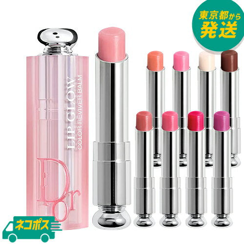 [Nekopos] DIOR Addict Lip Glow 3.2g A wide variety of 12 colors [Dior Balm Lip Lipstick Tint Moisturizing Slightly Colored]