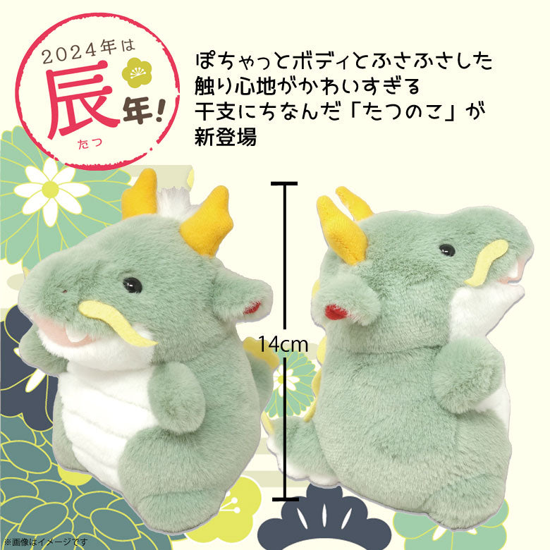 [Very popular] [Re-sale] [Re-delivery] [Re-delivery] Zodiac Pocha Series Tatsuko [4562] Dragon Dragon Tatsu Naito Design