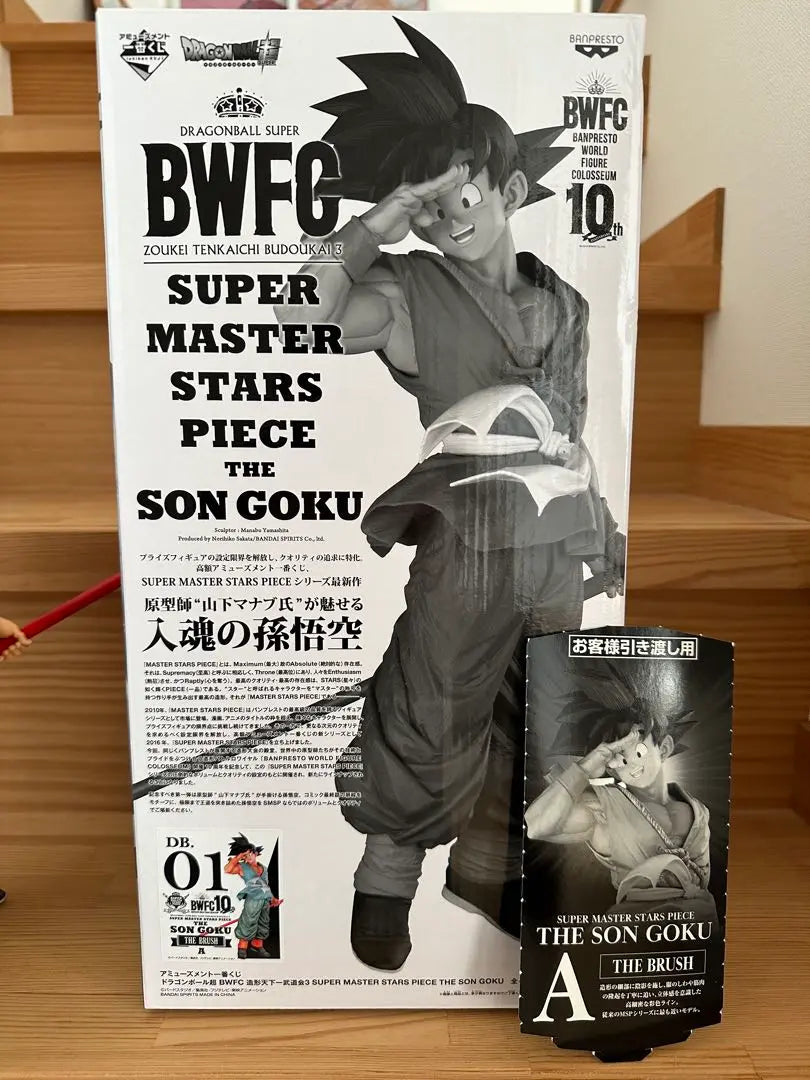 Dragon Ball SMSP Bye Bye Goku 01 Prize A