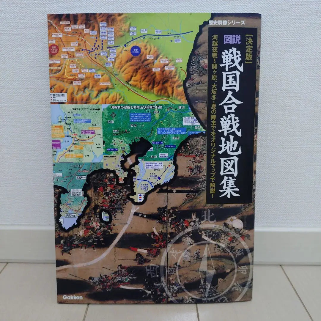 Colección de mapas de batalla Sengoku ilustrados: Edición definitiva de Sengoku Battle