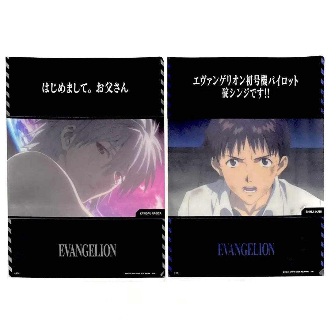 ♥ Not for sale ♥ [Eva ｜ New drama] <Clear file> <Slin Ikari "" Kaworu Nagisa "2 sheets | ♥非売品♥ 【エヴァ｜新劇】〈 クリアファイル 〉《碇シンジ》《渚カヲル》2枚