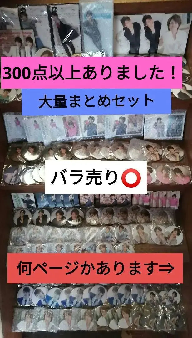 [Sold individually ⭕ Over 300 items in bulk set] Miyano Mamorai Mamorai LIVE