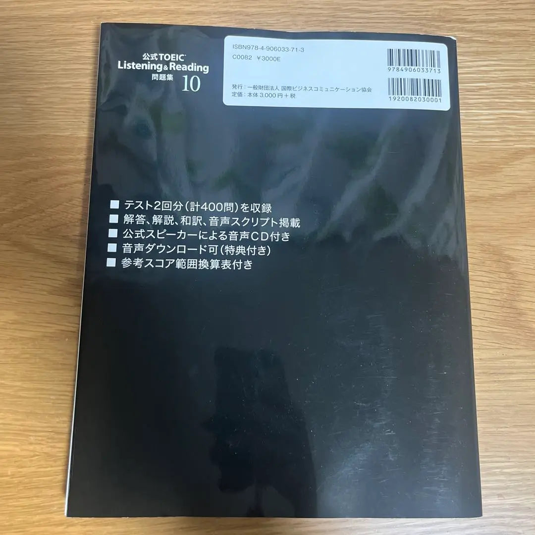 Official TOEICListening & Reading Question Book 10,11,800+