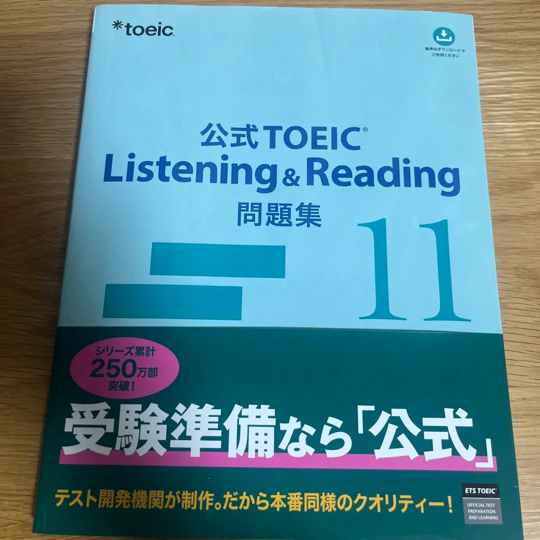 Official TOEICListening & Reading Question Book 10,11,800+