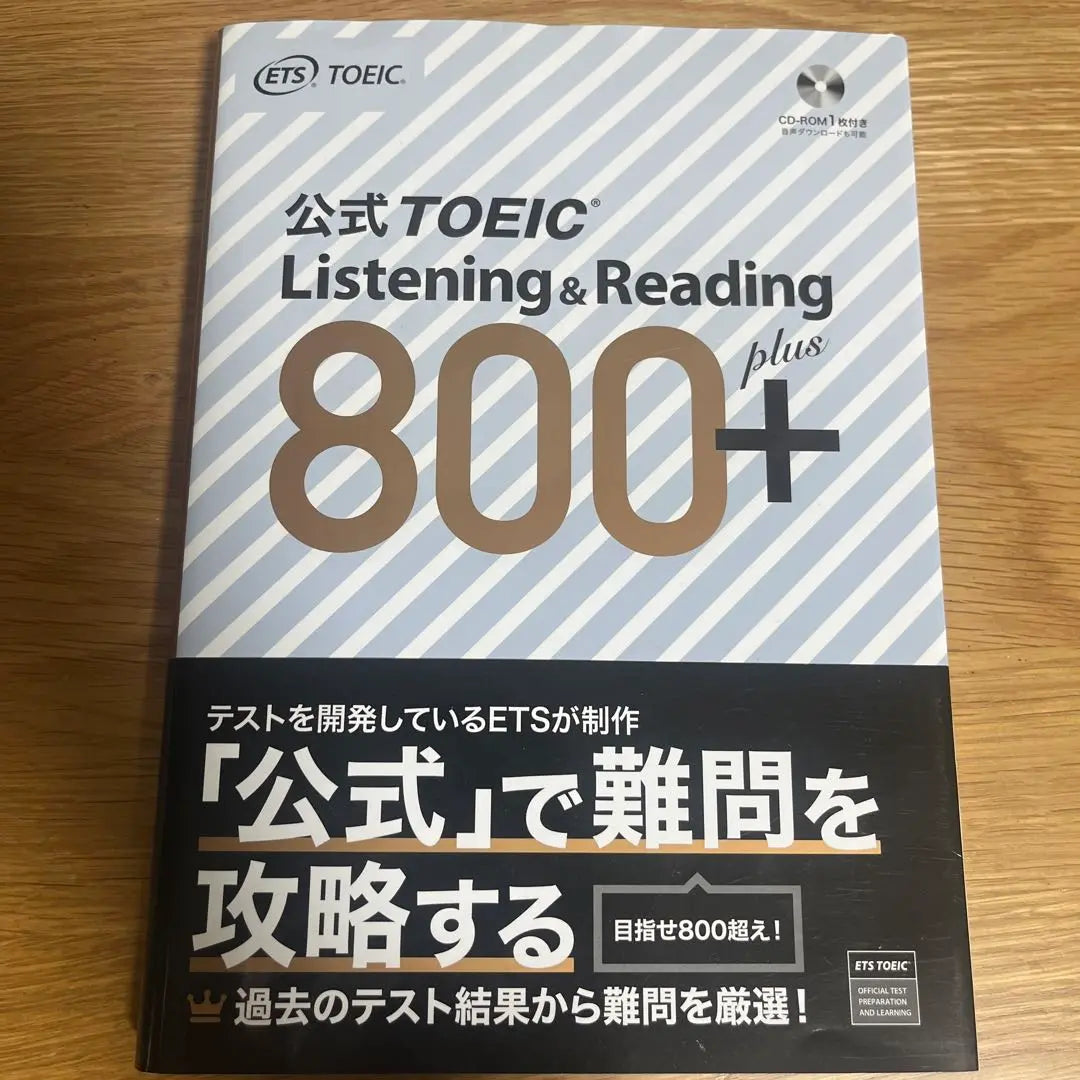 Official TOEICListening & Reading Question Book 10,11,800+