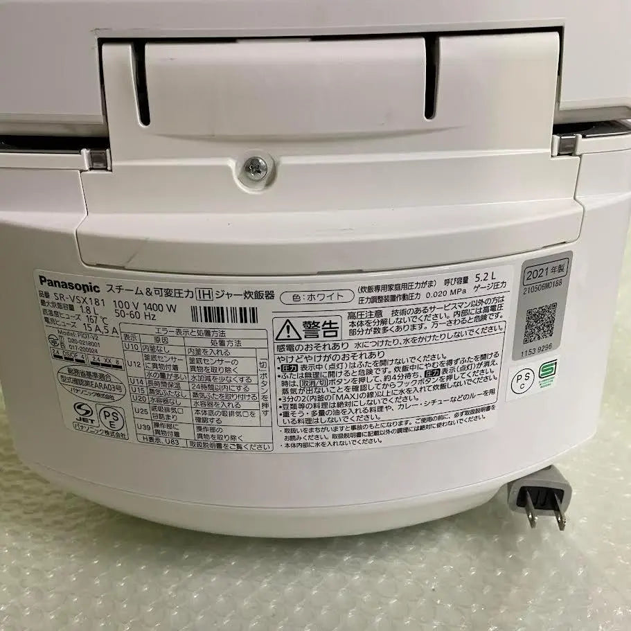 Panasonic Rice Cooker SR-VSX181