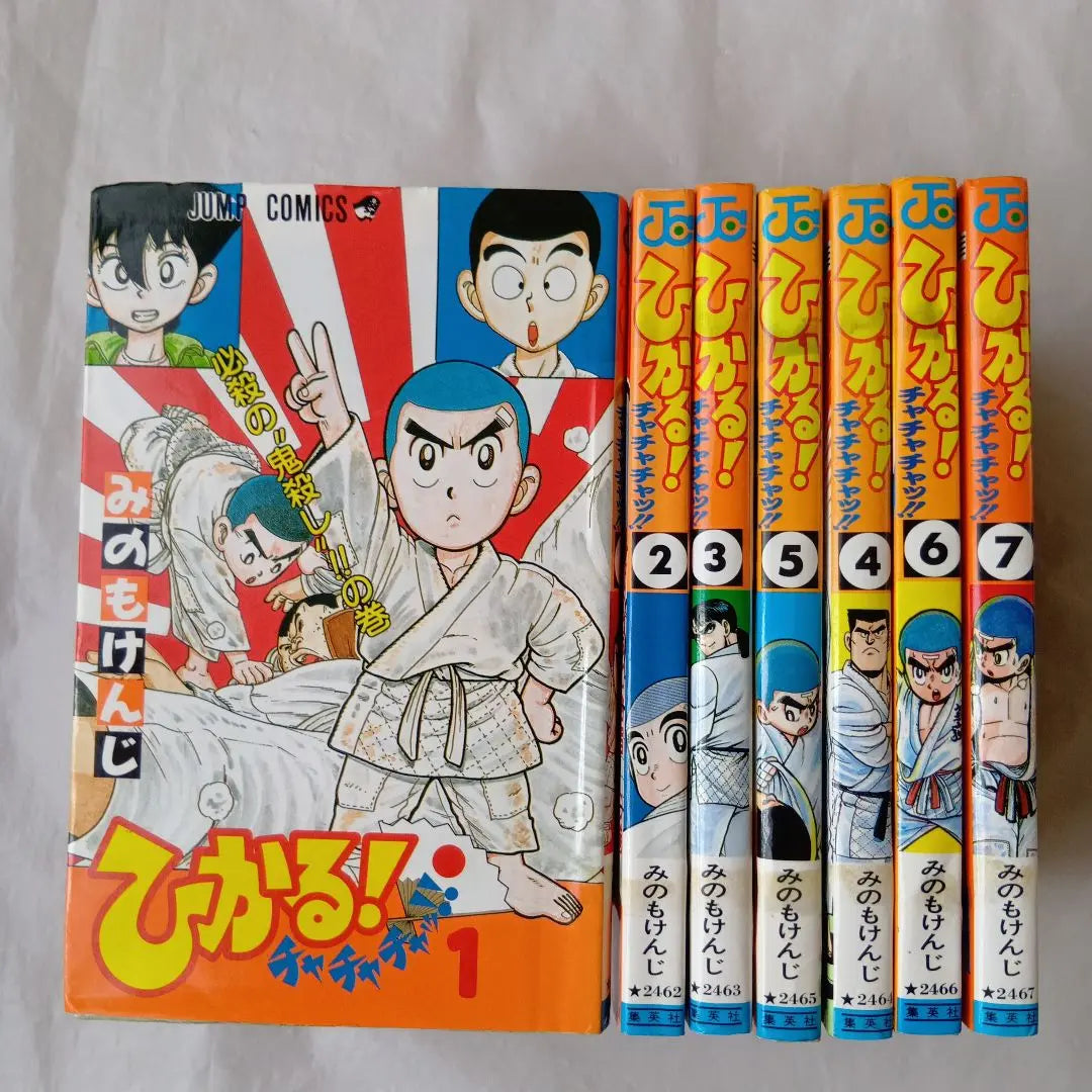 Hikaru! Cha Cha Cha! ! Complete set ■ Minomou Kenji ■ Complete 7 volumes ■ Judo manga | ひかる！チャチャチャ ！！全巻セット■ みのもけんじ■全7巻完結■柔道漫画