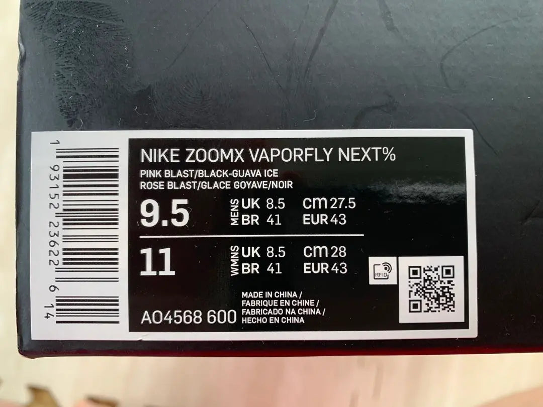 【New Product Not Used】NIKE ZOOMX VAPORFLY NEXT % 27.5