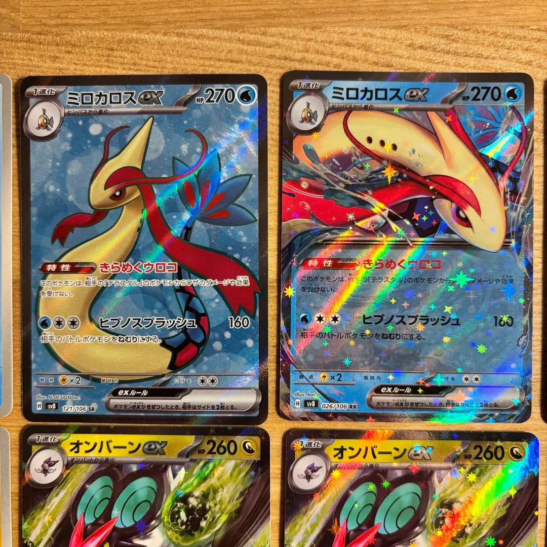 Pokemon Card Milocalos ex deck parts