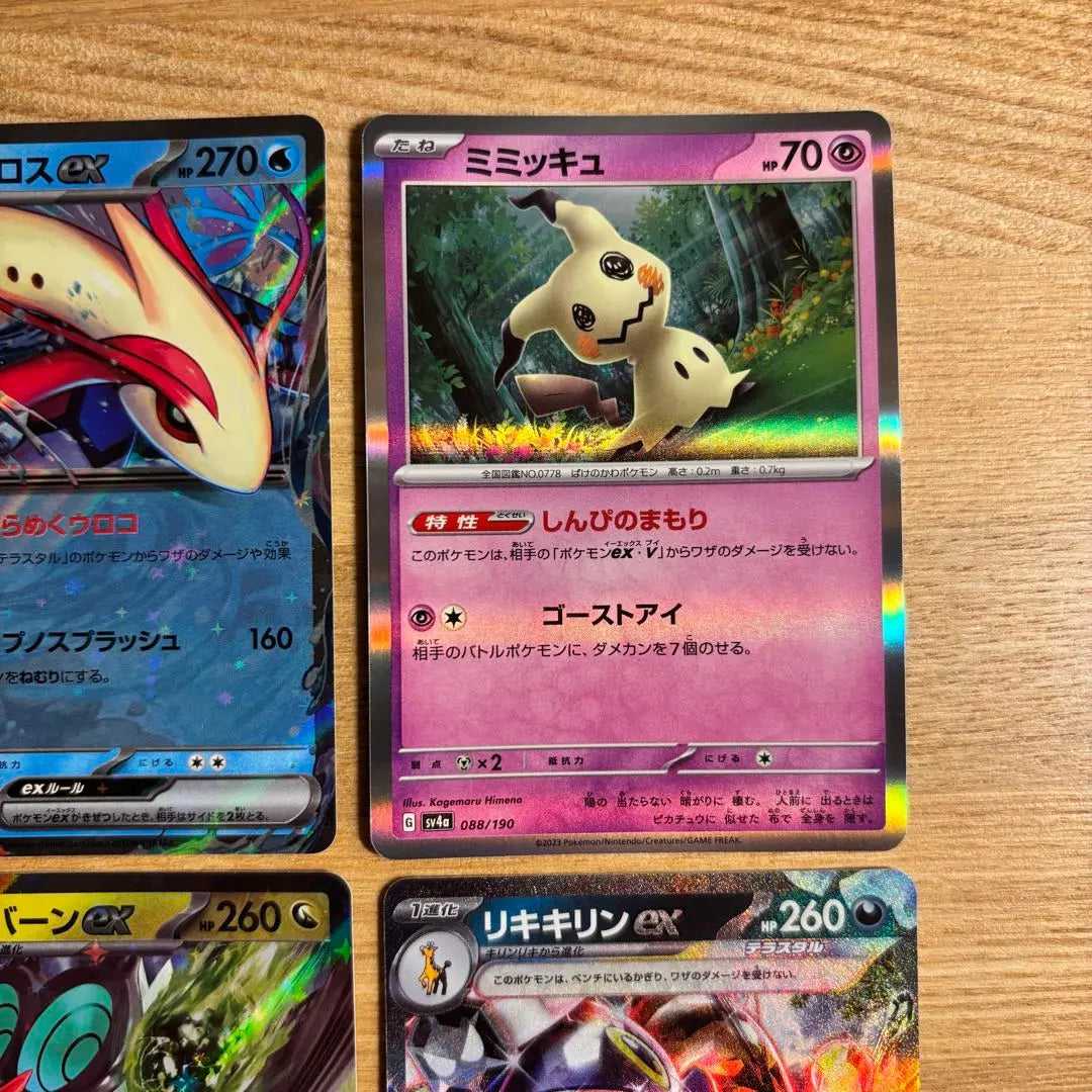 Pokemon Card Milocalos ex deck parts