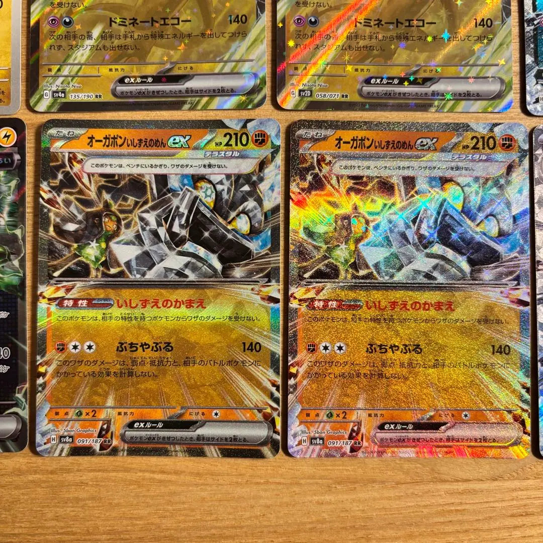 Pokemon Card Milocalos ex deck parts