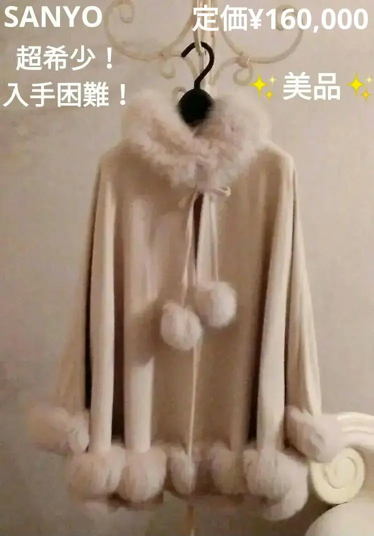 Discount OK ✨ Super rare! Difficult to obtain! SANYO Shadow Fox Fur Cloak Coat