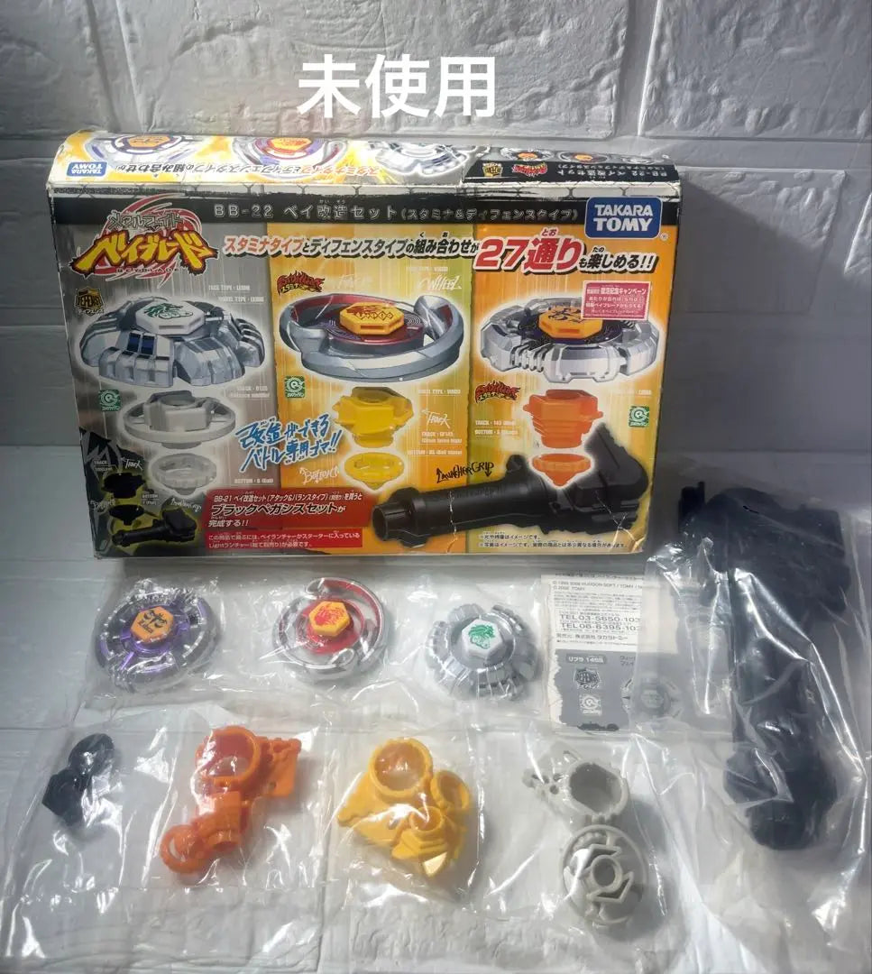 ⭐︎Bolsa interior sin abrir, Beyblade BB-22 Bay Modified Set (tipo resistencia y equilibrio)