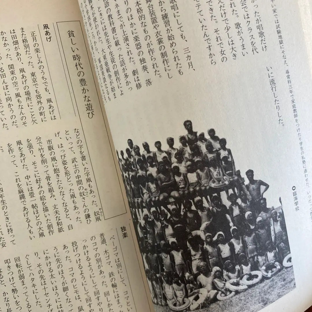 [First edition] "Born in 1986" My generation 1931 | 【初版】　「昭和六年生まれ」　わが世代　1931年