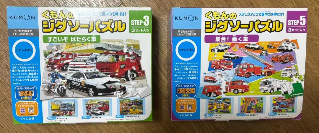 [Working Car Series] Kumon's Jigsaw Puzzle [Two together]