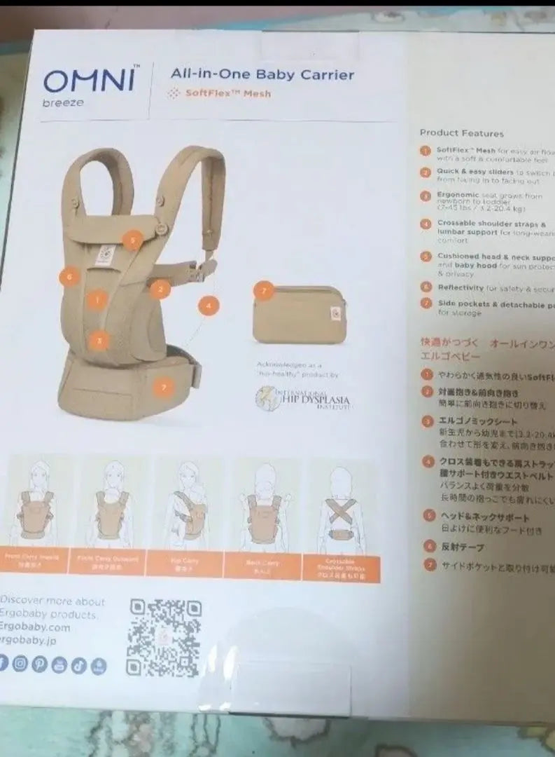 ☆Brand new, unused, unopened☆ ergobaby OMNI Breeze baby carrier