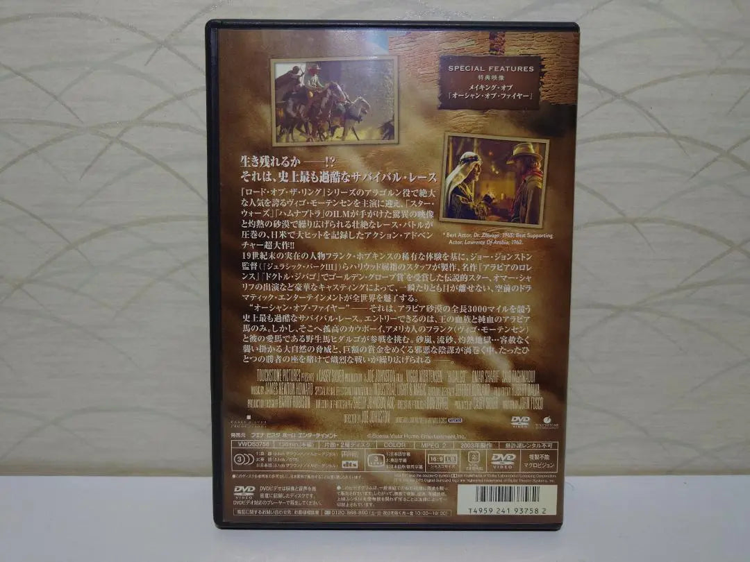 Ocean of Fire DVD *Cel version*