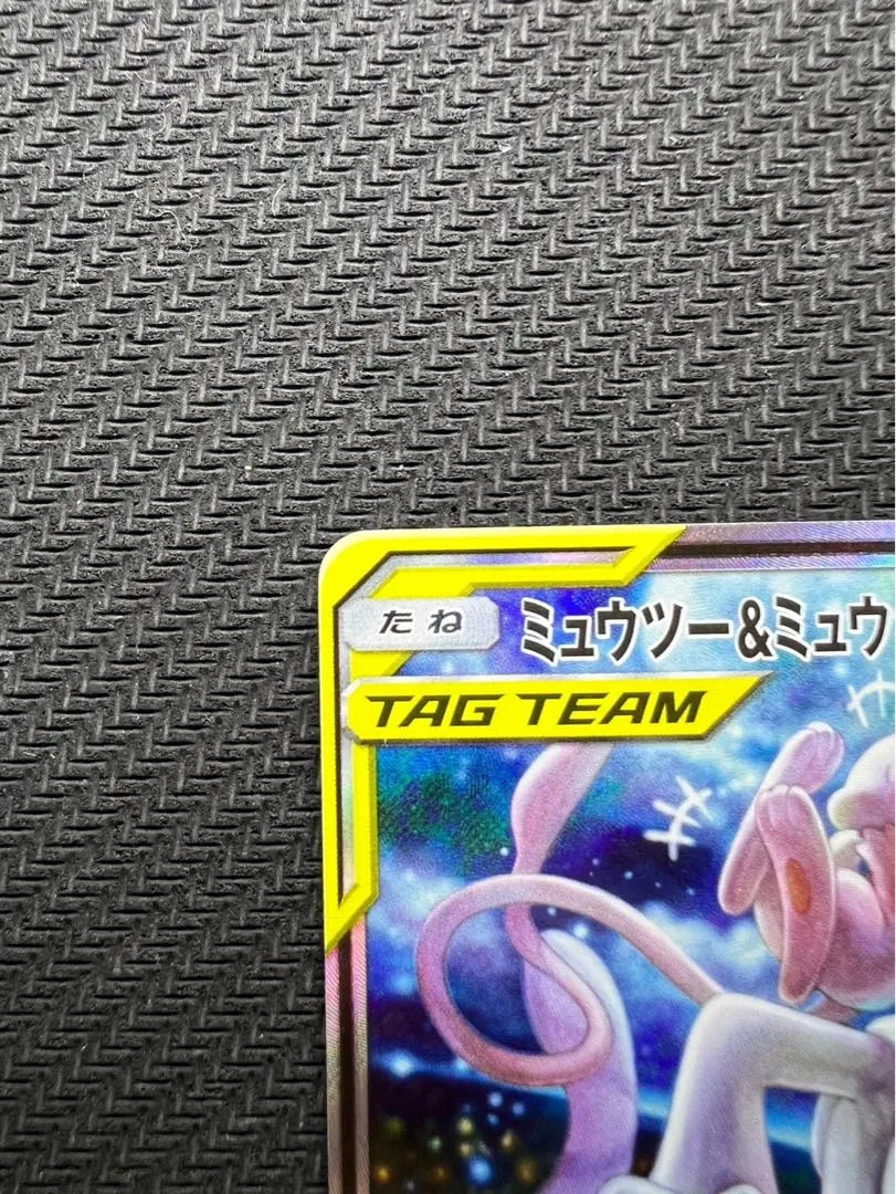 Mewtwo & Mew GX SR SA SM11 Miracle Twin 098/094