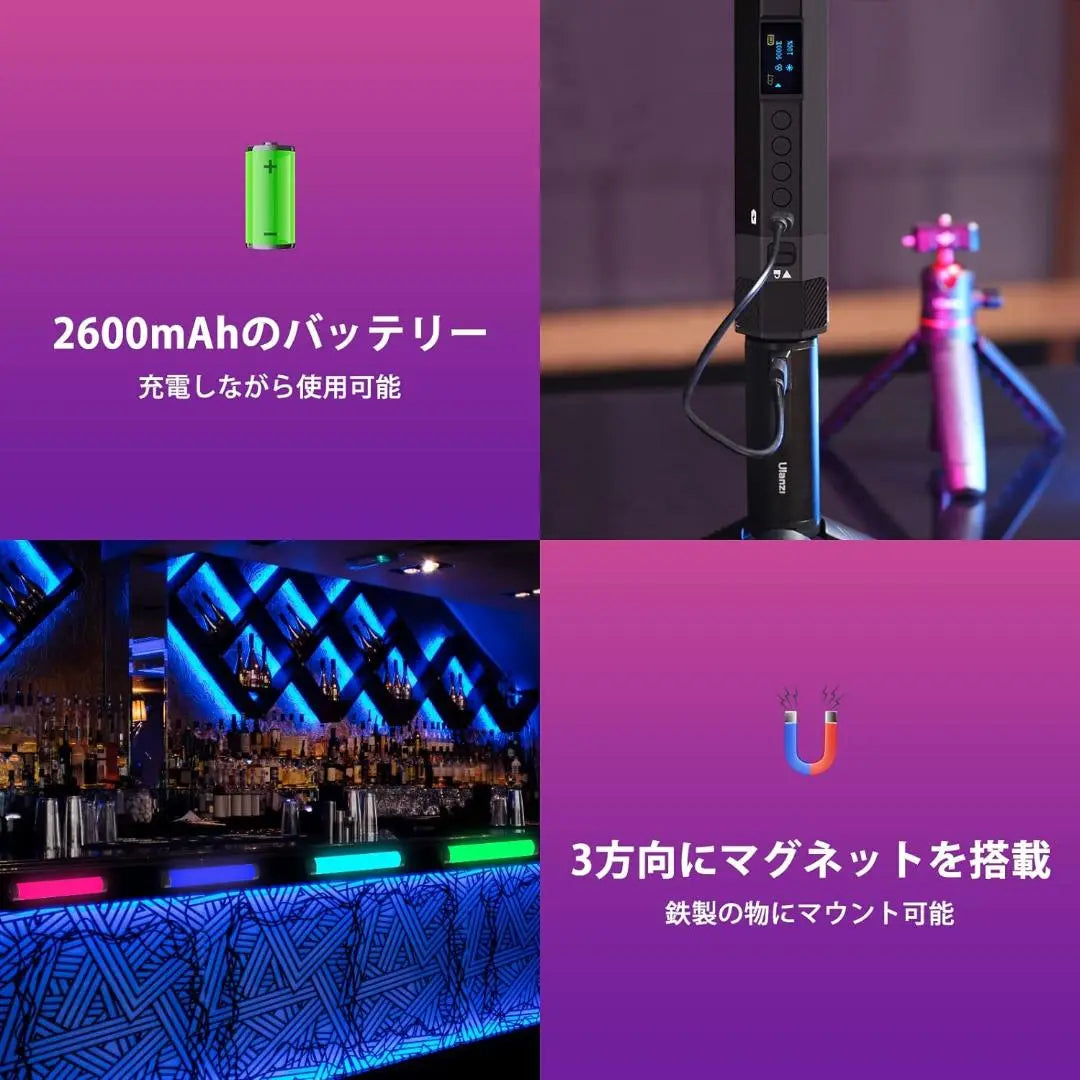 New Edition LED 360°RGB Video Bar Light for | 新版LED 360°RGBビデオバーライト for