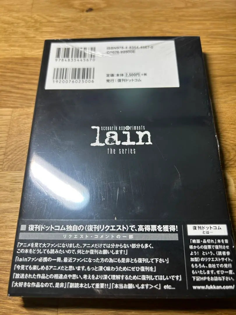 New products not opened Lain Scenario Experiments