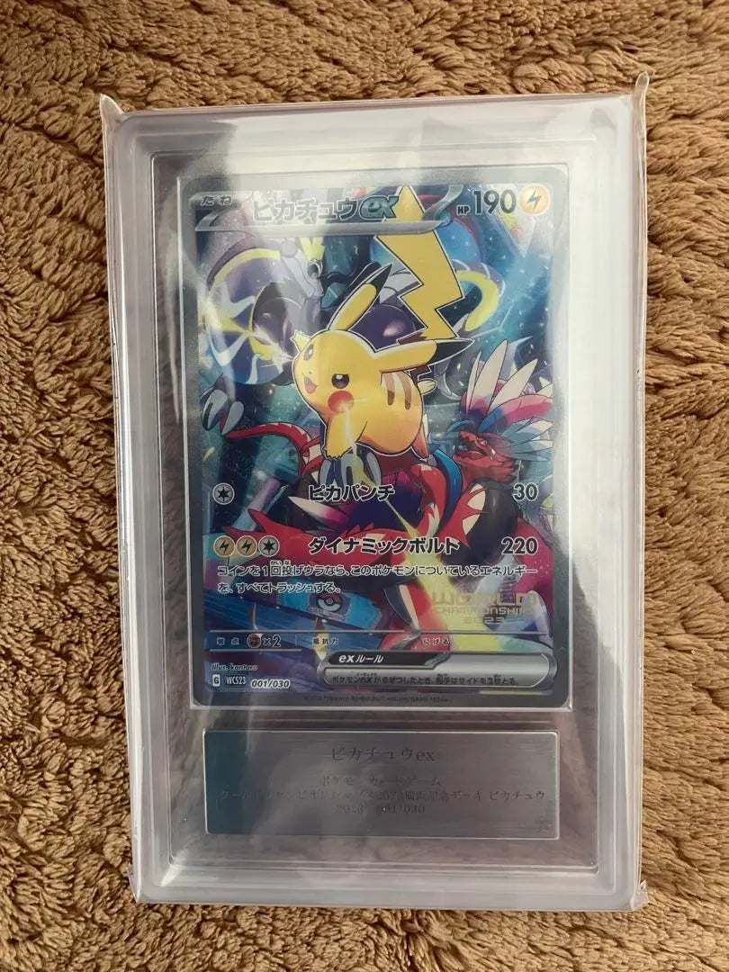 ars10+ Yokohama Pikachu certificate included