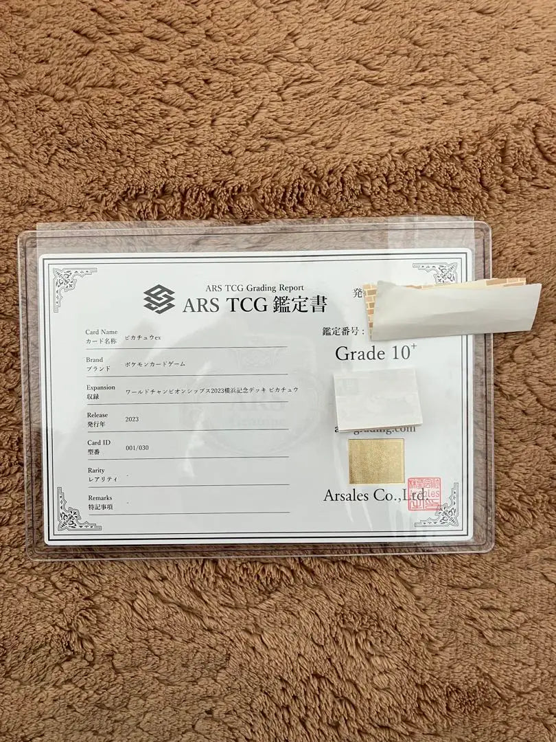 ars10+ Yokohama Pikachu certificate included