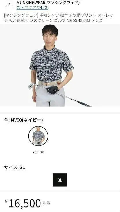 ⭐️New Munsingwear Short Sleeve Shirt with Collar Golf MG5SHS84M