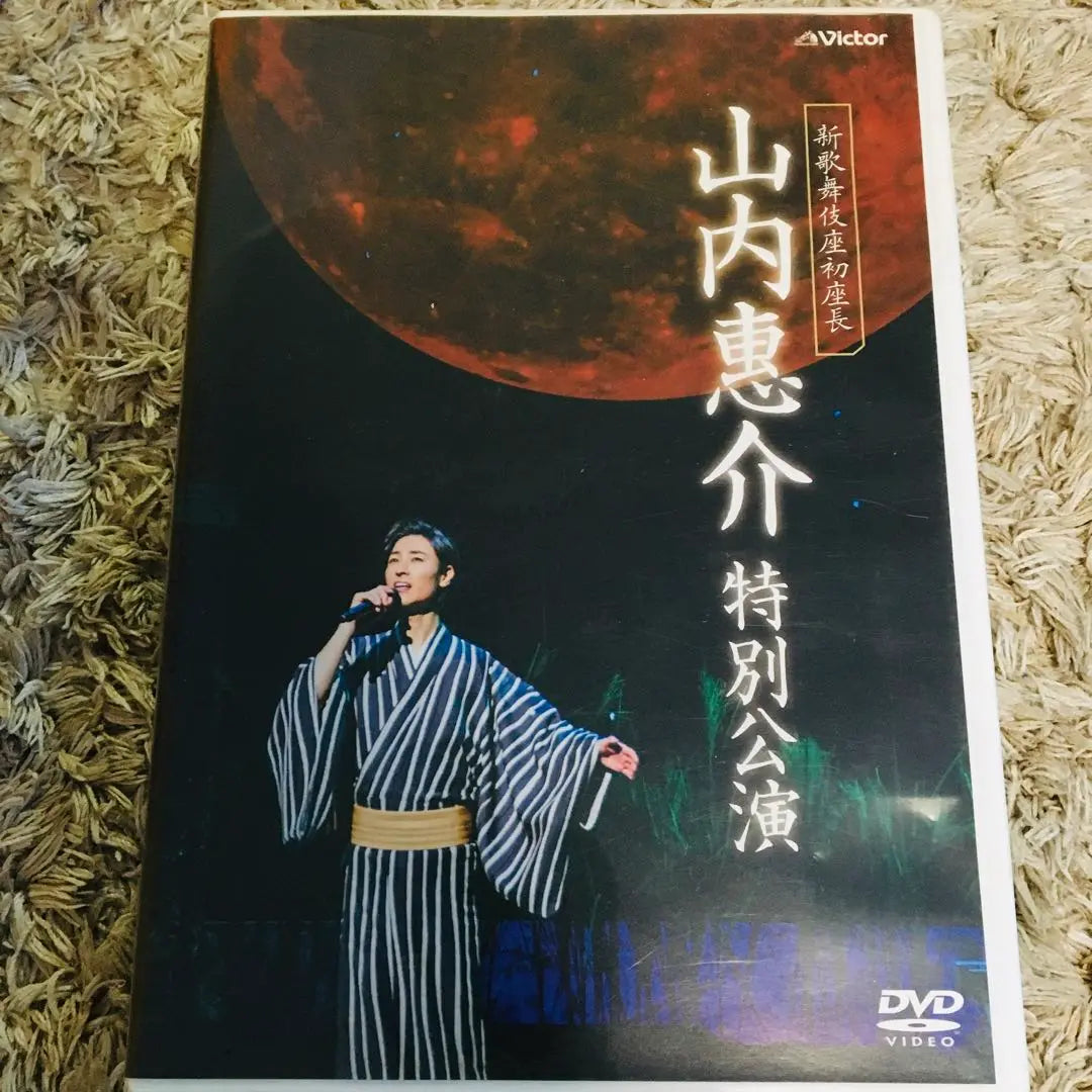 Yamauchi Keisuke/Primer presidente del Nuevo Kabukiza, Yamauchi Keisuke Actuación especial