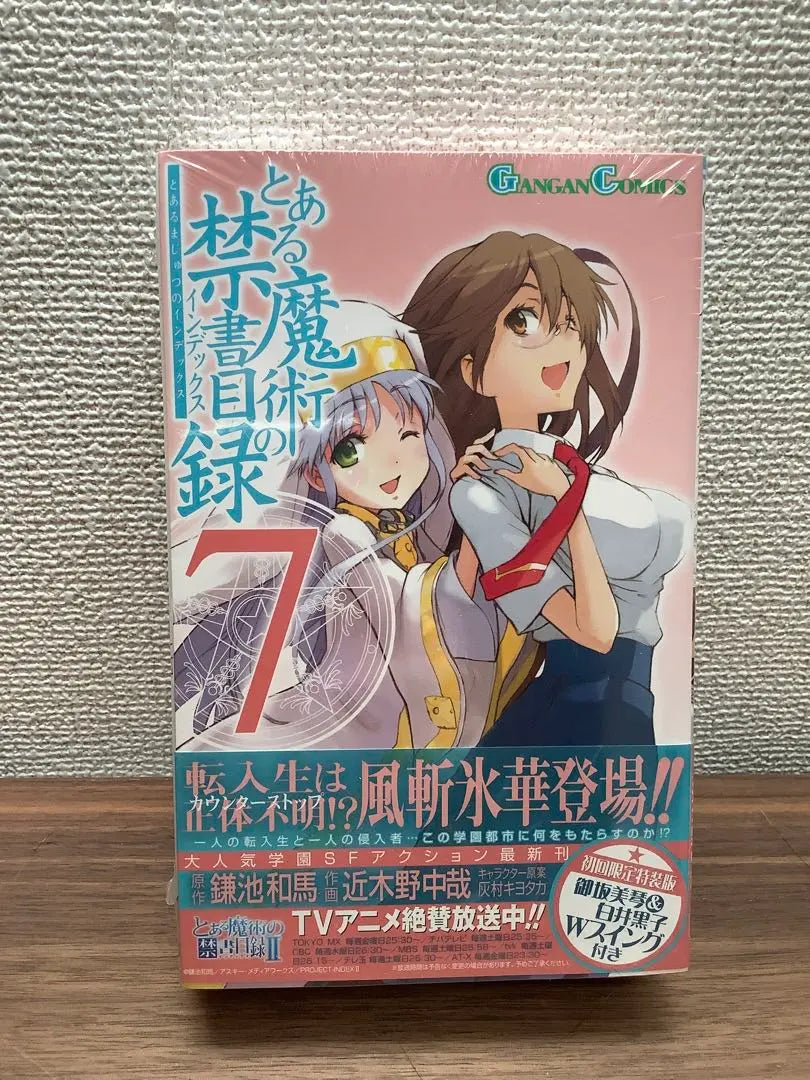 [Unopened] Kamachi Kazuma: A Certain Magical Index Volume 7 Limited Edition with Special W Swing