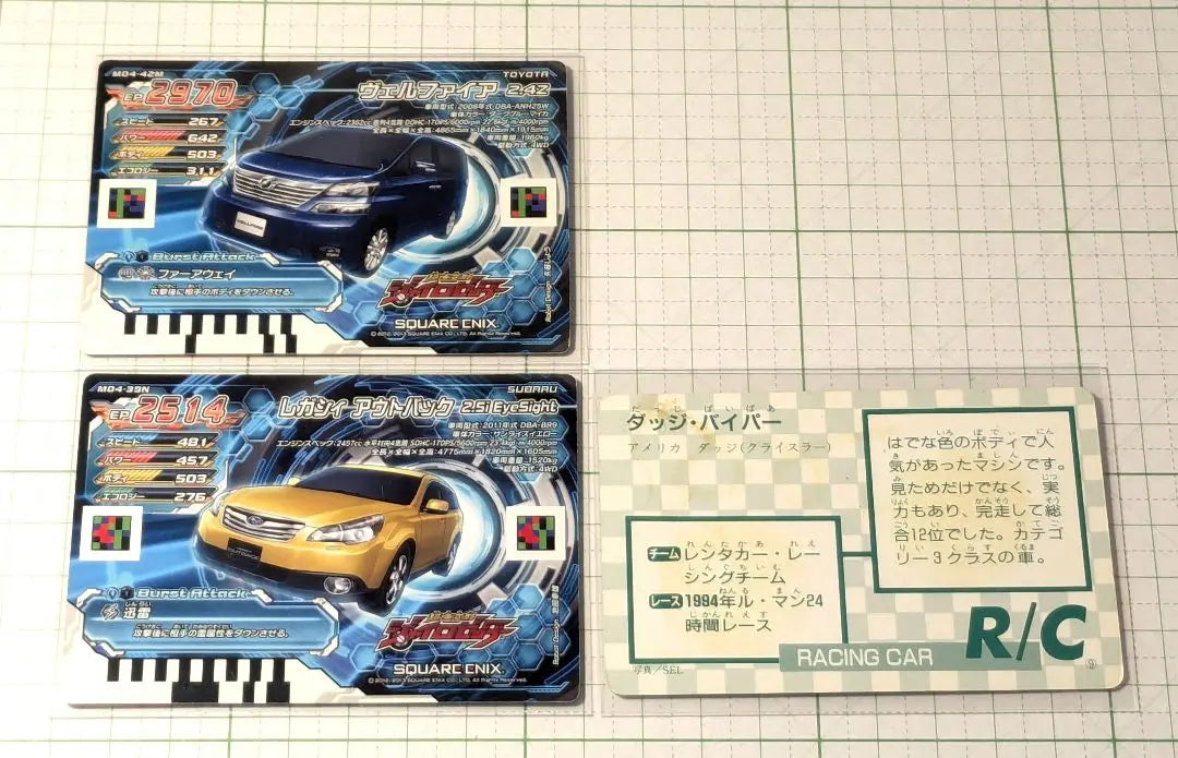 Card: Super-fast transforming Gyrozetter Dodge Viper