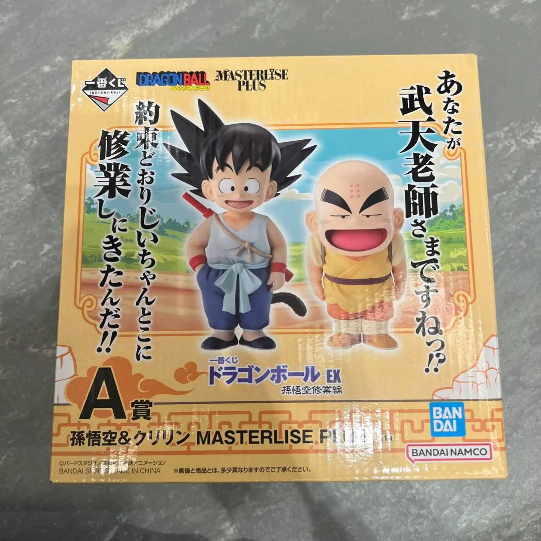 Dragon Ball MASTERLISE PLUS A Prize Figure Ichiban Kuji