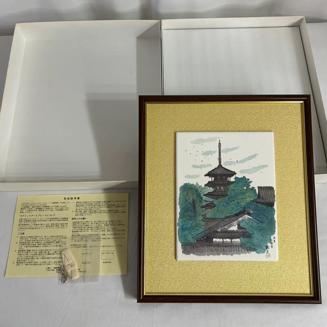 Hirayama Ikuo Horyuji Temple Ceramic Lithograph Rare Antique Boxed Ceramic Buddhist Temple