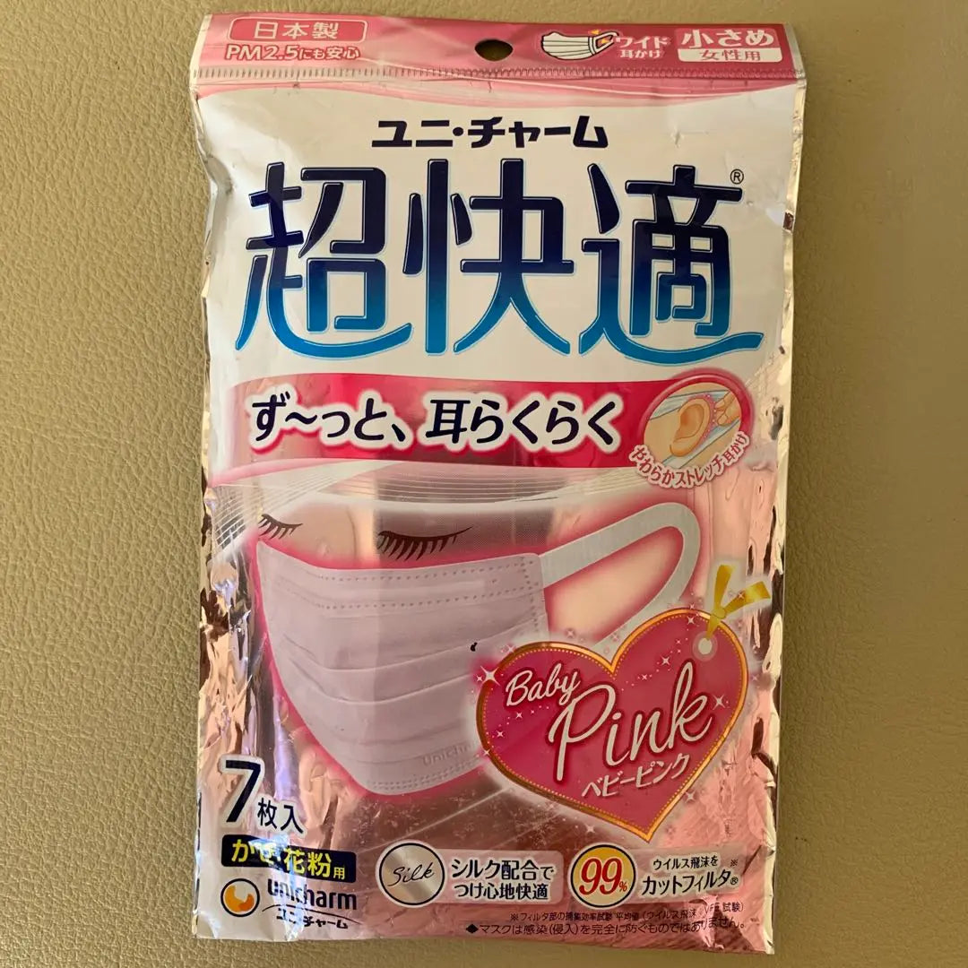 Unicharm Super Comfortable Baby Pink Mask 7 pieces + 2 white pieces | ユニチャーム 超快適 ベビーピンクマスク 7枚入り＋ホワイト2枚