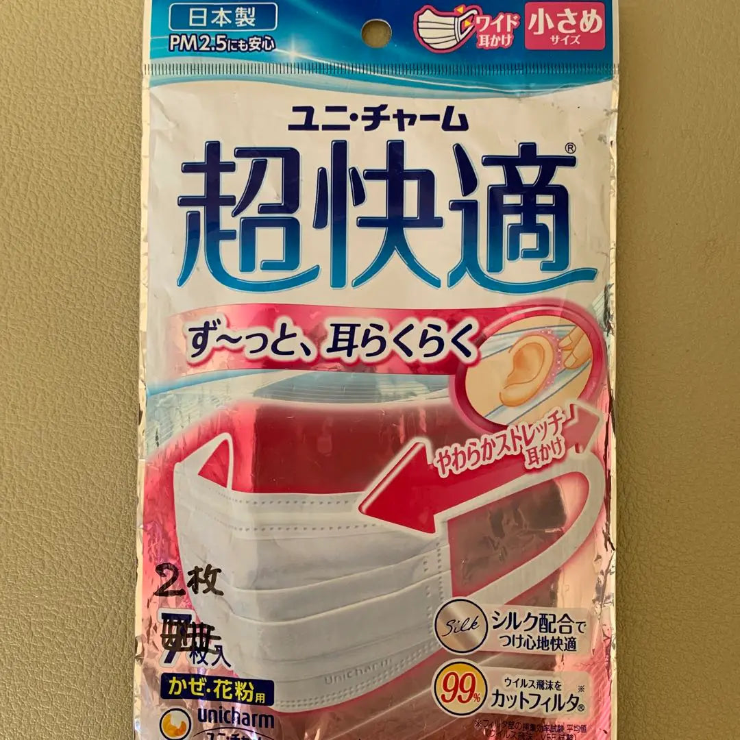 Unicharm Super Comfortable Baby Pink Mask 7 pieces + 2 white pieces | ユニチャーム 超快適 ベビーピンクマスク 7枚入り＋ホワイト2枚