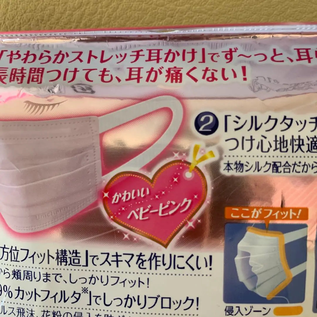 Unicharm Super Comfortable Baby Pink Mask 7 pieces + 2 white pieces | ユニチャーム 超快適 ベビーピンクマスク 7枚入り＋ホワイト2枚