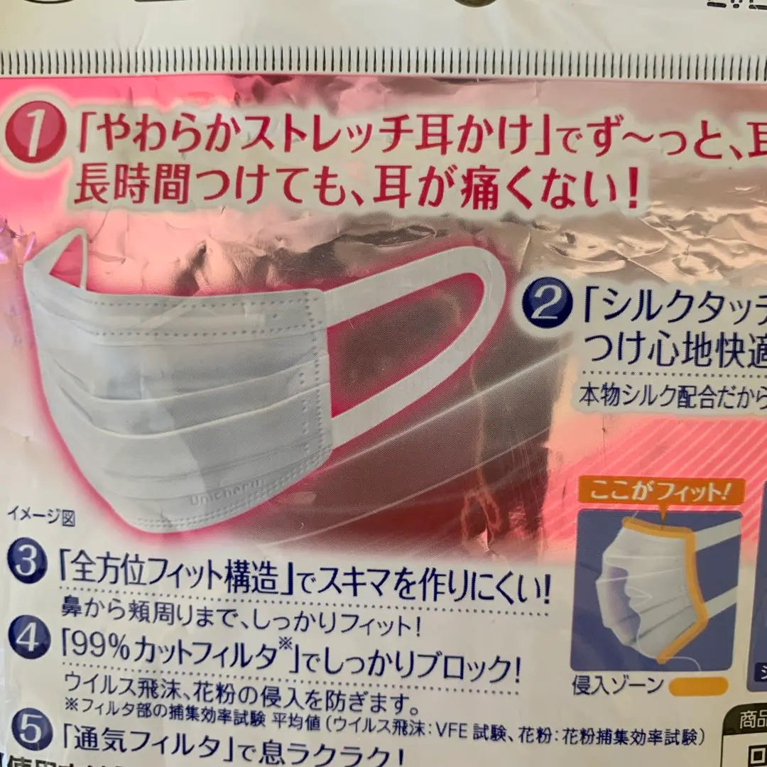 Unicharm Super Comfortable Baby Pink Mask 7 pieces + 2 white pieces | ユニチャーム 超快適 ベビーピンクマスク 7枚入り＋ホワイト2枚