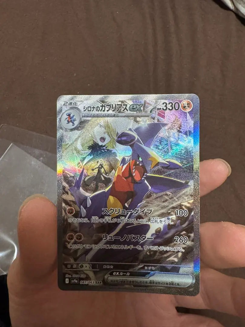 Pokemon Cards Hot Air Arena Gabrias ex Sar from Sirona