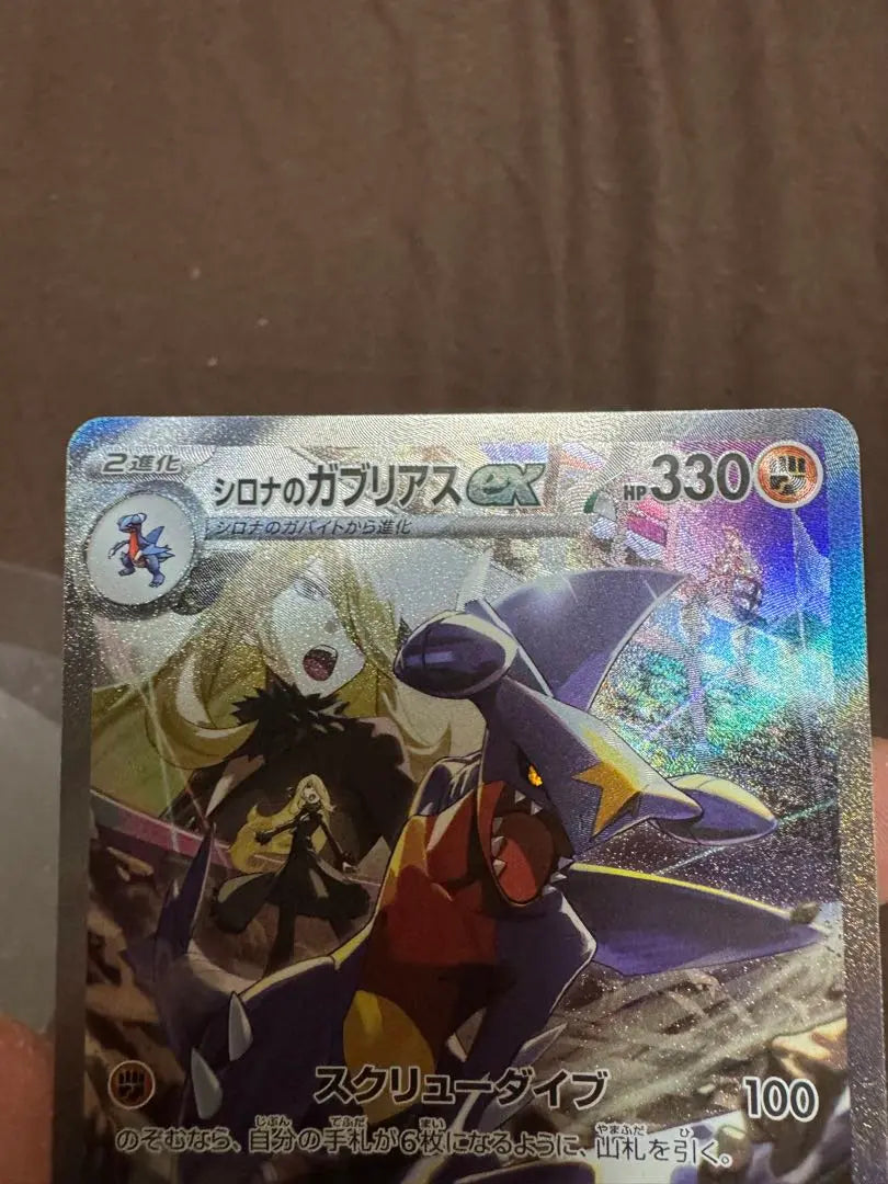 Pokemon Cards Hot Air Arena Gabrias ex Sar from Sirona