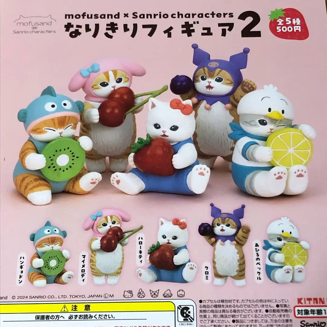 mofusand x Sanrio Characters Narikiri Figure 2 All 5 types set