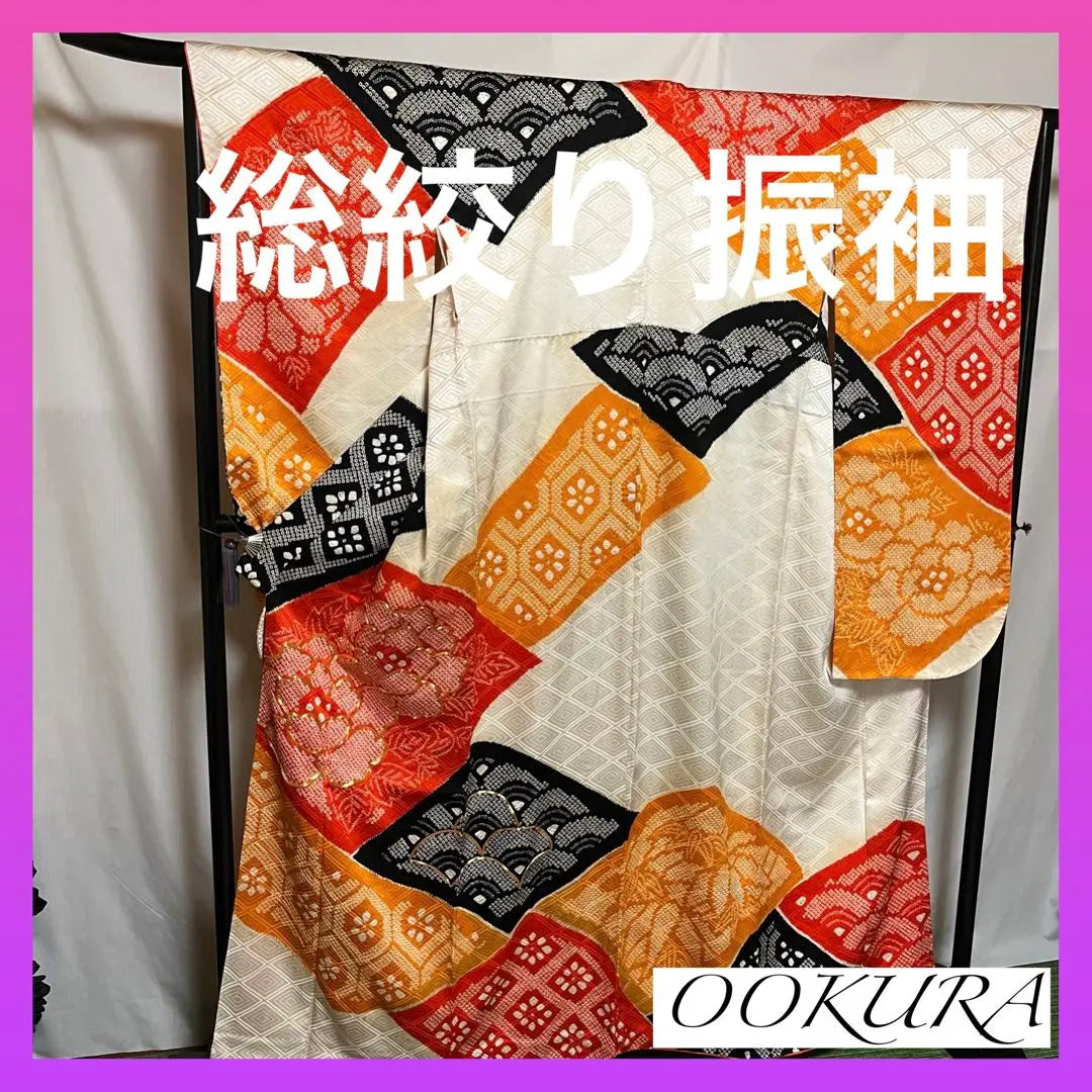 [Hermoso] ● Quimono de apertura total ● Bordado Kimkoma ● Kago ● kimono ● | 【華やか】●総絞り振袖●金駒刺繍●鹿子●振袖●