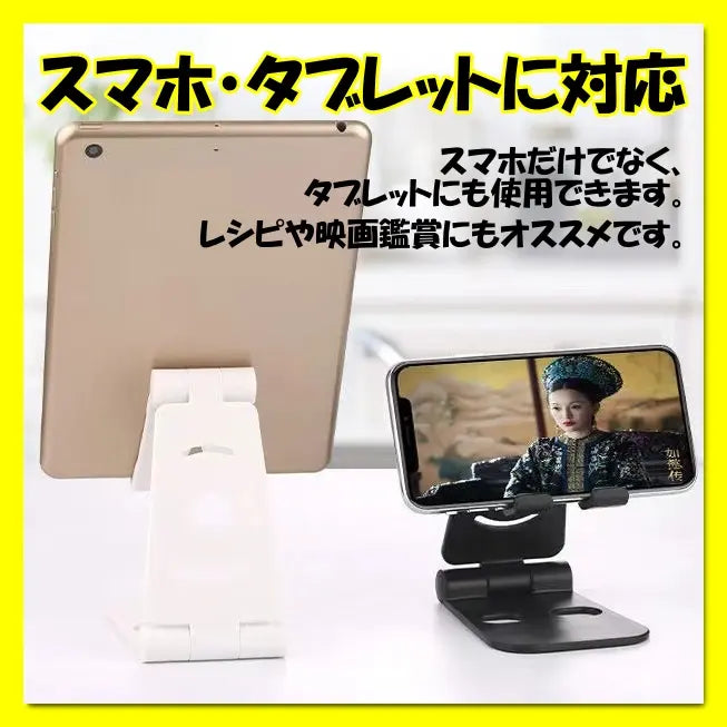 Smartphone stand angle adjustment tablet tabletop white charging folding stand