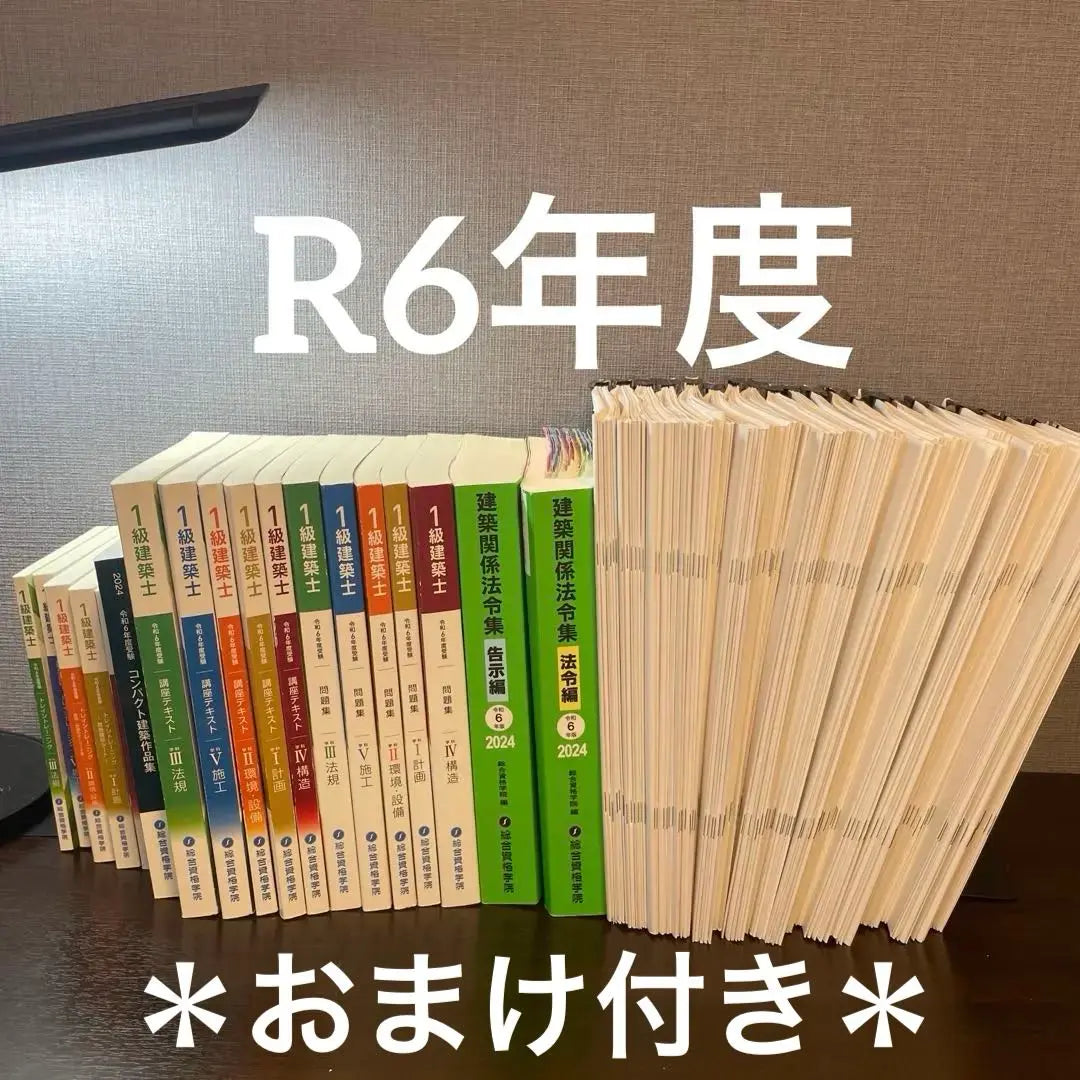 2024 Libros de texto de calificación general de arquitecto de primera clase, colecciones de problemas, capacitación comercial, materiales de enseñanza, etc.