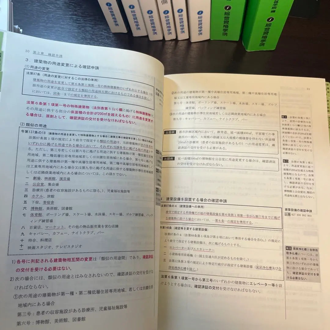 2024 Libros de texto de calificación general de arquitecto de primera clase, colecciones de problemas, capacitación comercial, materiales de enseñanza, etc.