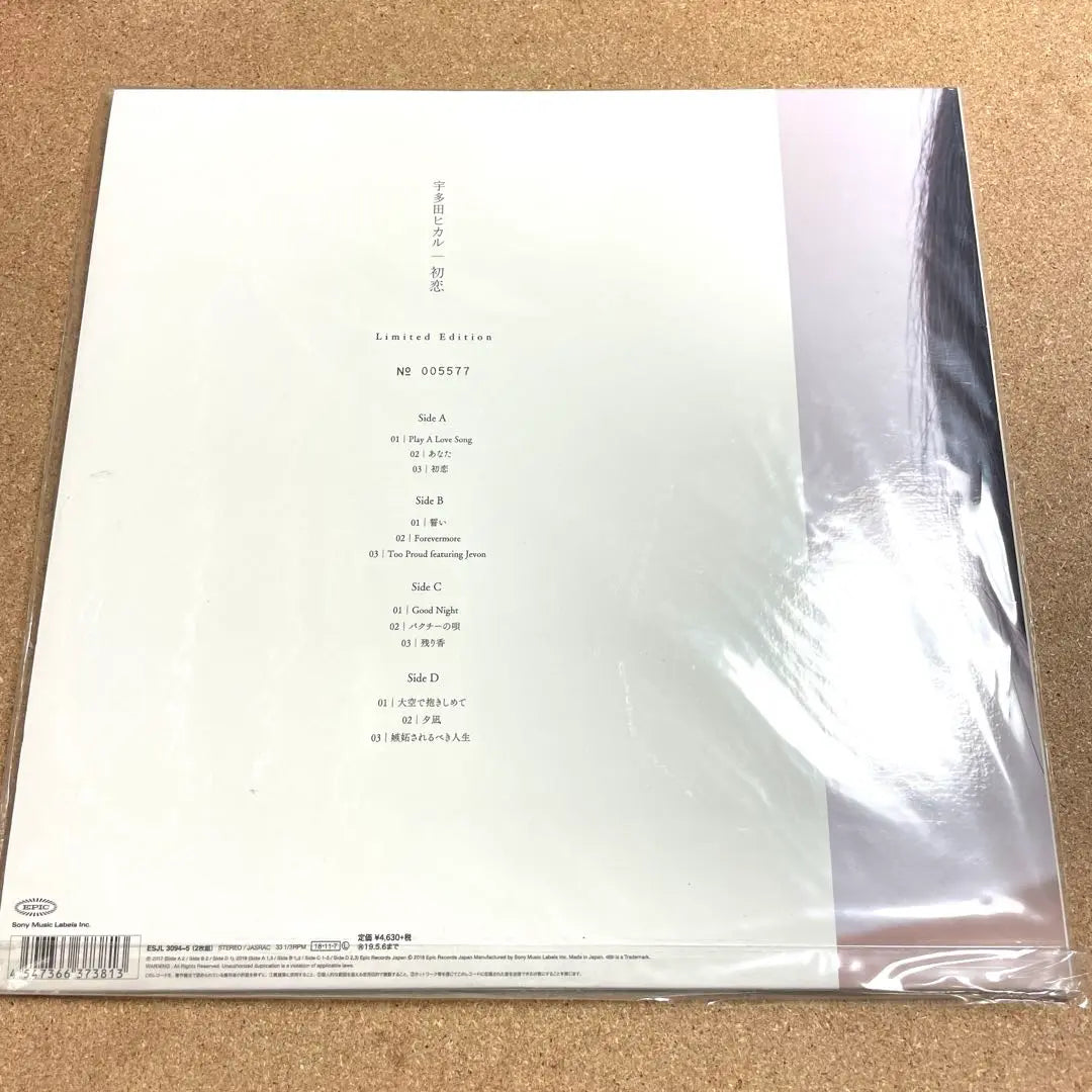 [LP] Hikaru Utada / First Love (Edición limitada de producción) Nuevo sin abrir | 【LP】宇多田ヒカル / 初恋 (生産限定版) 新品未開封