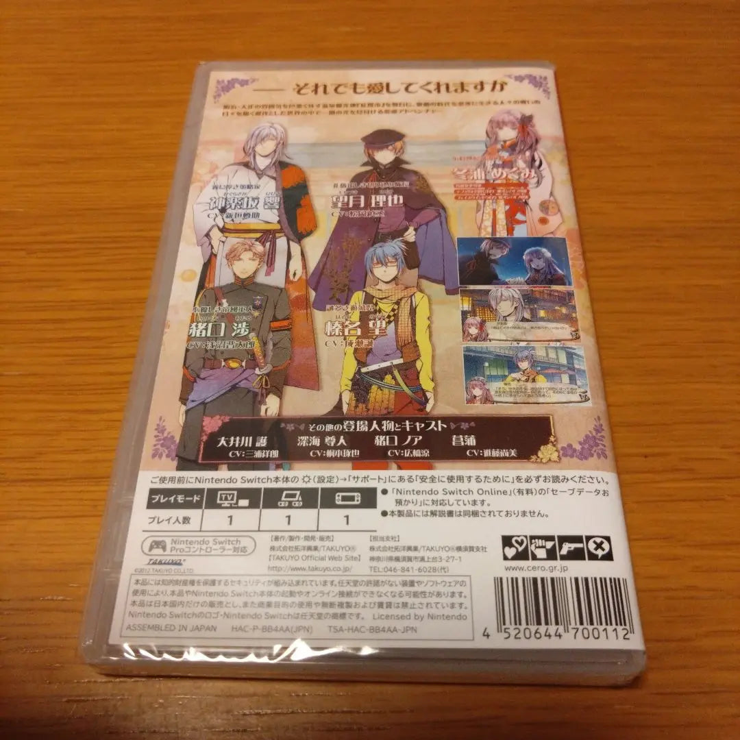 ☆ Unopened ☆ Tsukikage Chain -Confusion Paranoia -Normal Edition Switch | ☆未開封☆月影の鎖 〜錯乱パラノイア〜通常版 Switch