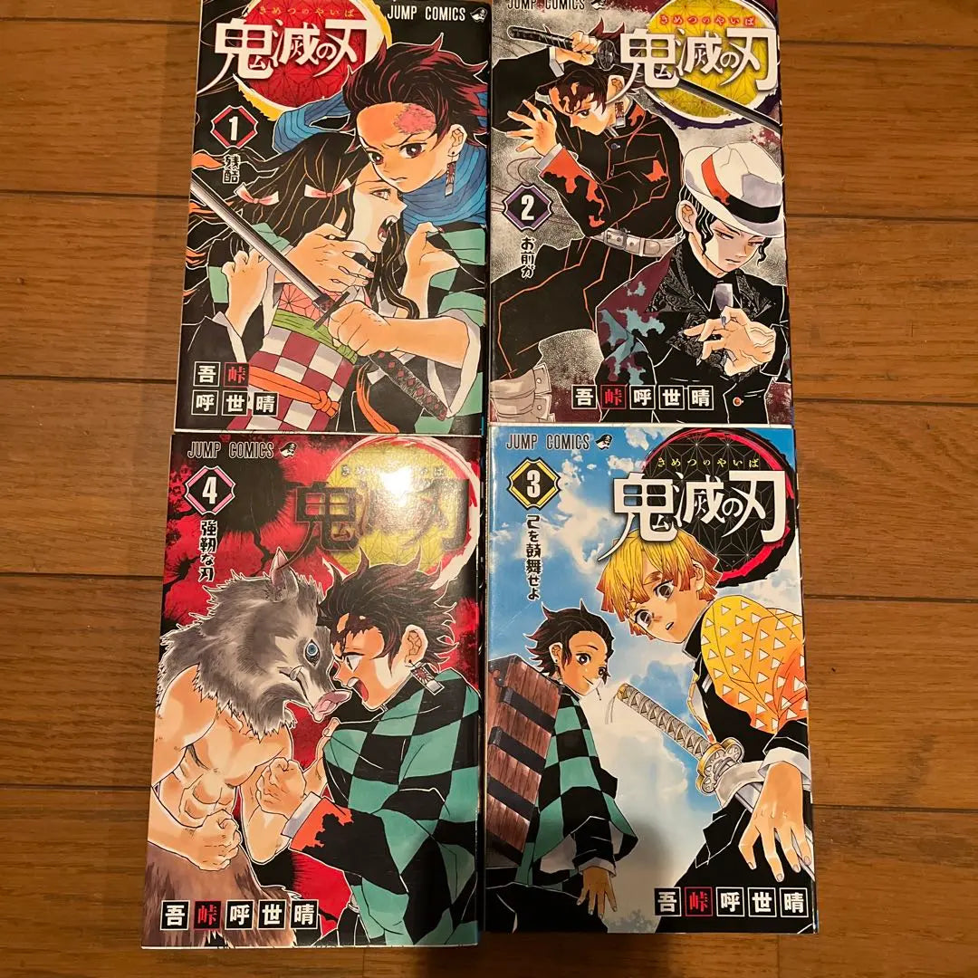 Demon Slayer: Kimetsu no Yaiba Volumen 1-4 Set