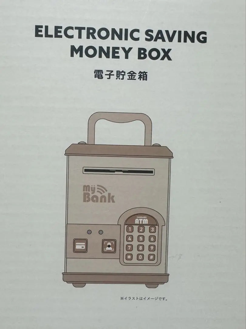 Electronic piggy bank