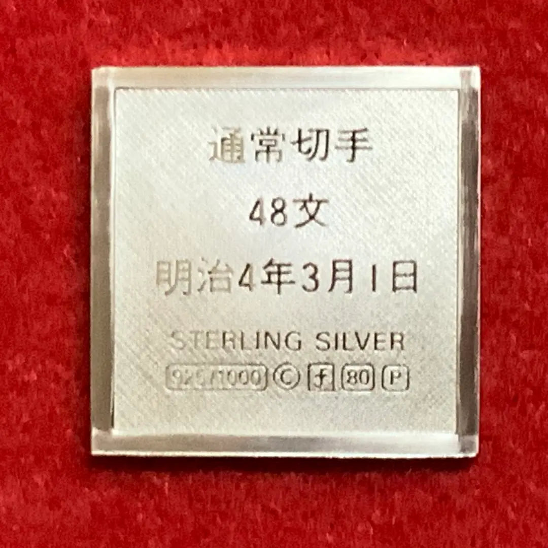 ①⑨⑦⑥ Sello de plata pura de Franklin Mint PLATA925 《Sello Dragon 48》Showa Retro