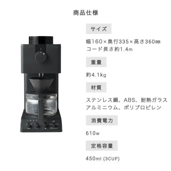 Twinbird Home Black Fully Automatic Coffee Maker 3 cups CM-D457B | ツインバード 家庭用 ブラック 全自動コーヒーメーカー3杯用 CM-D457B